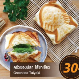 🐟 คัสตาร์ดชาเขียว