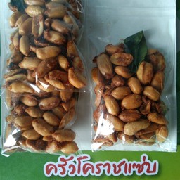 Herb-flavored roasted nuts