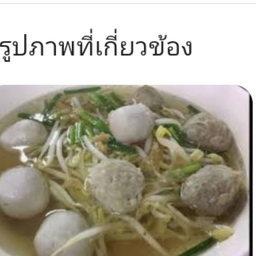 เกาเหลาหมู