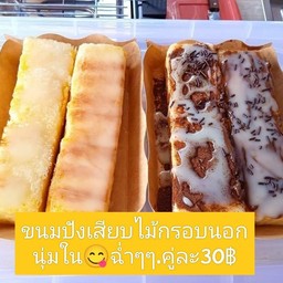 ปังเสียบไม้เนยนมไมโล