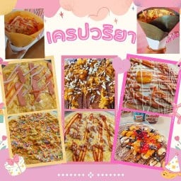 เครปวริยา ตลาดจิรกานต์มาร์เก็ตห้อง A3(หน้าหมู่บ้านจิรกานต์1)