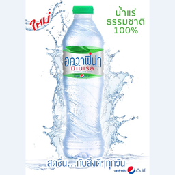 น้ำเปล่า