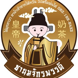 จักรพรรดิชาพ่นไฟ ข้าวเหนียวมะม่วง ลูกชิ้นทอด ครอฟเฟิล&ปังปิ้ง วัชรพล-คู้บอน