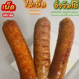 ไส้กรอกจัมโบ้พุงแตก