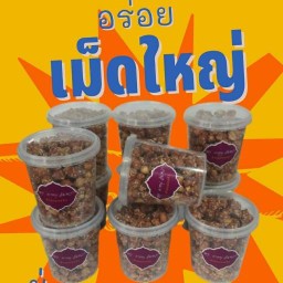 By ตาหนูอัมพวา