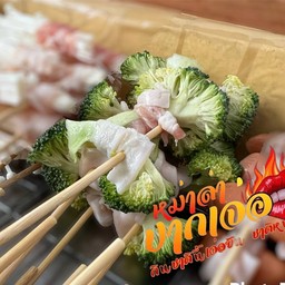 บล็อกโคลี่ พันเบคอน