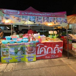 รัชชานนท์ แจ๋วฮอน สาขาตลาดสามเหลี่ยม