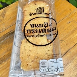 ขนมปังกระเทียม