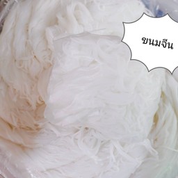 ขนมจีน