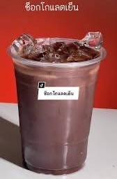 ช็อกโกแลต