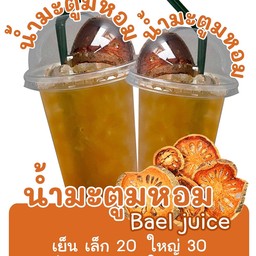 มะตูมหอม