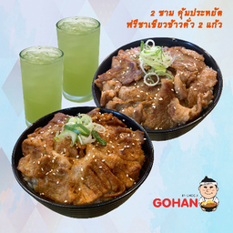 2 ชามคุ้มประหยัด+ฟรีชาเขียวข้าวคั่ว 2 แก้ว