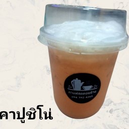Happy Coffee (กาแฟสด ดอยช้าง)