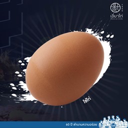 ไข่ไก่สด
