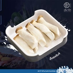 เห็ดออรินจิ