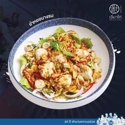 ยำไทยหอยนางรม