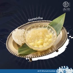 รักนกแปะก๊วยเย็น