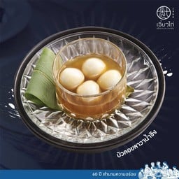 บัวลอยลาวาน้ำขิง