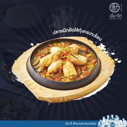 ปลาหมึกยัดใส้กุ้งกระทะร้อน