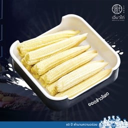 ยอดข้าวโพด