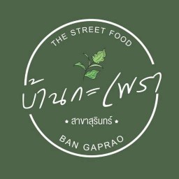 บ้านกะเพรา  สุรินทร์