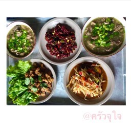 ครัวจุใจ..(สั่งอีหยังกะแซ่บ) มหาสารคาม