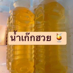 น้ำเก๊กฮวย