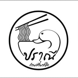 ปราณี ก๋วยเตี๋ยวเป็ด สาขา1 ตลาดนัดสวนจตุจักร