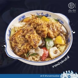 ก๋วยเตี๋ยวราดหน้าปลาเต้าซี่ (ไซส์ใหญ่)