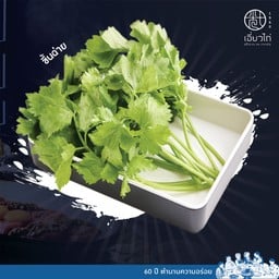 ขึ้นฉ่าย