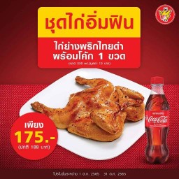 Five Star 7-11 รามอินทรา 39 แยก 3