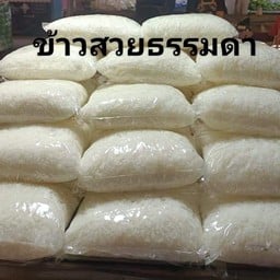 ข้าวสวยธรรมดา