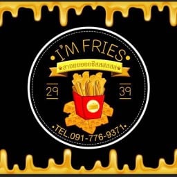 I’m FRIES สายชีส & ไอติมทอด ร้านกาแฟกำนัน วัดบางวัว