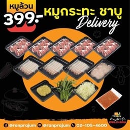 ร้านประจำ Delivery เมนูกะเพรา