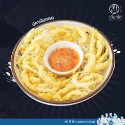 ปลาเงินทอดกรอบ