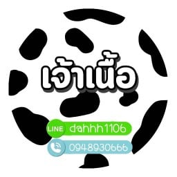 ตามจง ตามใจ