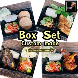 Box Set Custom made ออกแบบเองได้