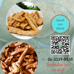 สลัดฮาลาลกิบกับข้าวเกรียบปลา( keropok) ลูกชิ้นจากปัตตานี กระบี่