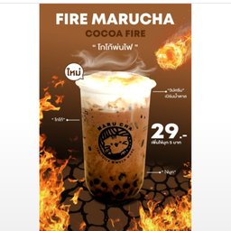 โกโก้พ่นไฟ