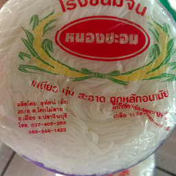 เส็นขนมจีน (500g)