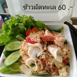 ข้าวผัดทะเล