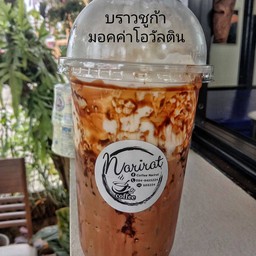 นารี