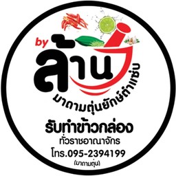 ตำไทย+ไข่เค็ม