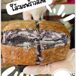 ขนมบ้าบิ่นเจียงฮาย สาขาเชียงใหม่ (กาดก้อม) สาขากาดก้อม