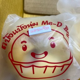 เอิรน์ เบอเกอรี่