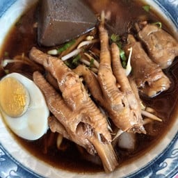 ก๋วยจั๊บตีนไก่