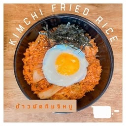 ข้าวผัดกิมจิหมู