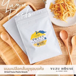 ขนมเปลือกส้มยุซูอบแห้ง
