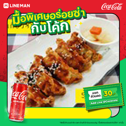 [อร่อยซ่ากับโค้ก]เกี๊ยวซ่าทอดคลุกซอส+โค้กกระป๋อง