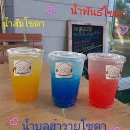 บ้านพ่อคาเฟ่